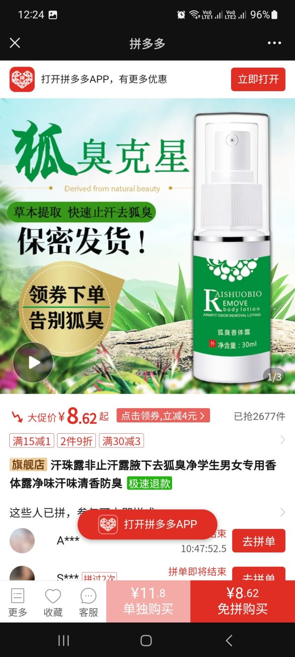 AISHUOBIO ARMPIT SWEAT REMOVAL LOTION - Image 5
